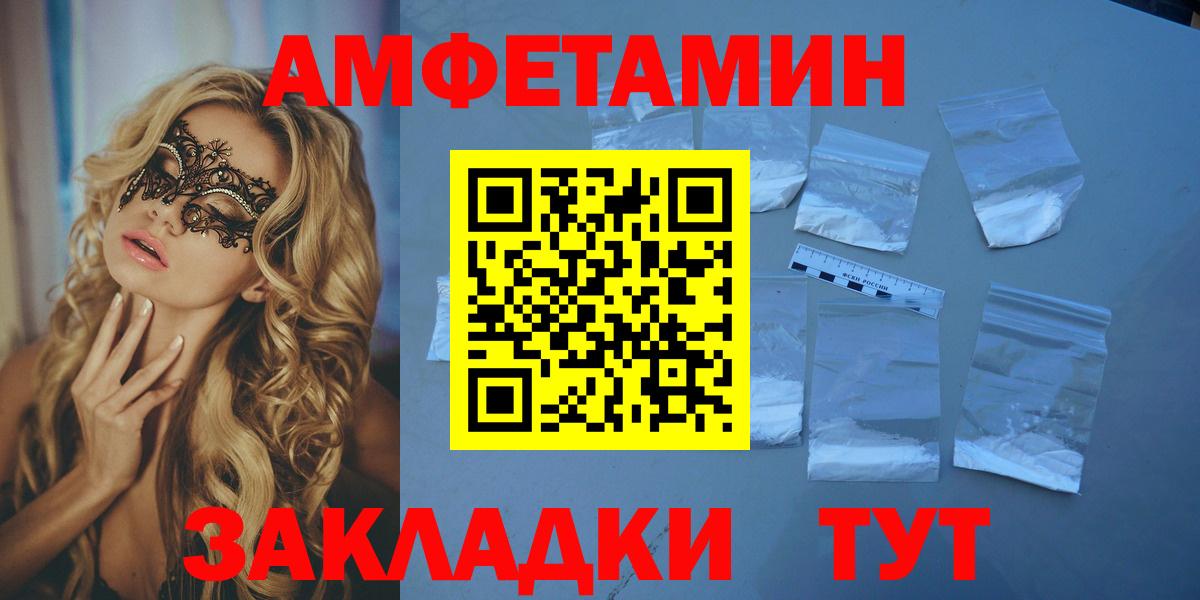 АМФ Premium  АМФ  АМФЕТАМИН  Вход с VPN  Фурманов 