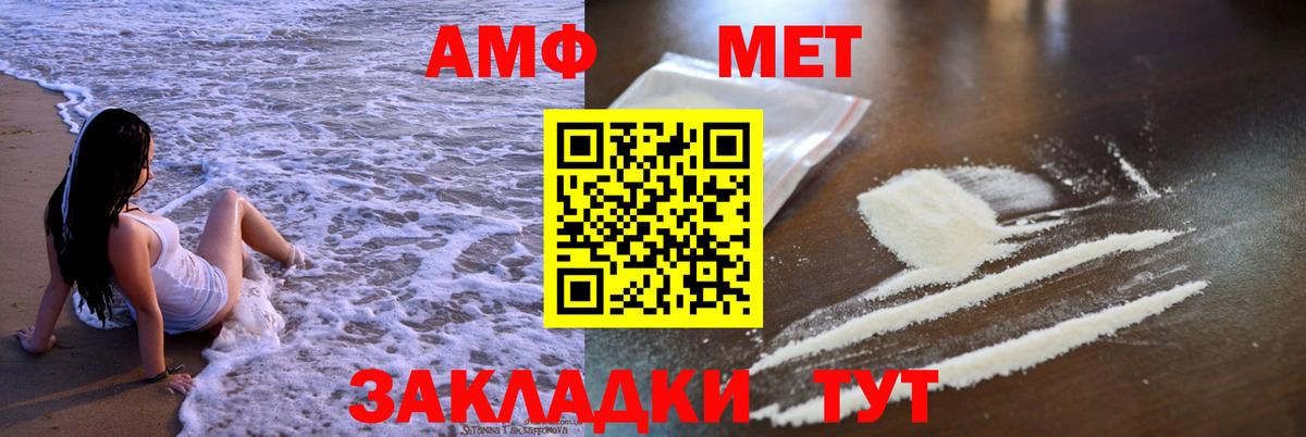 Амфетамин Premium Фурманов