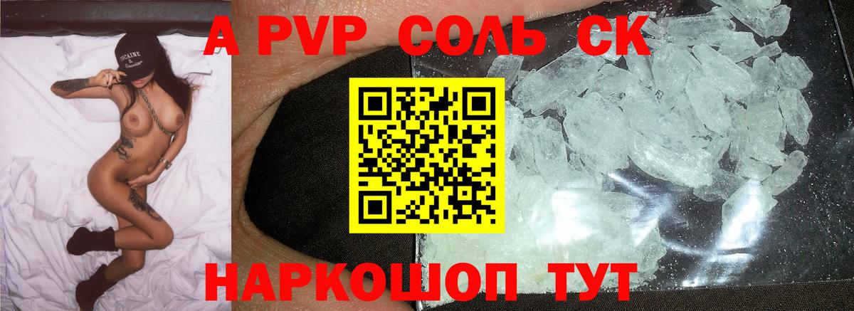 Alpha-PVP кристаллы Фурманов