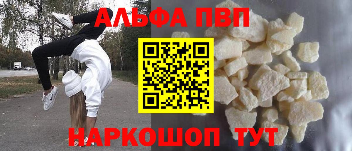 Фурманов  Alpha-PVP мука  Вход с VPN  A PVP мука  A PVP  APVP крисы CK 