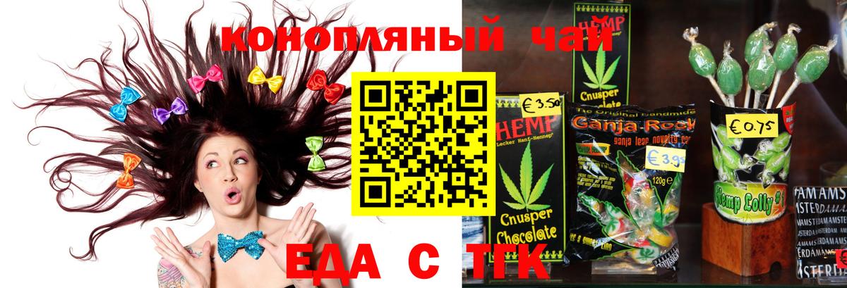Печенье с ТГК марихуана  Вход с VPN  Фурманов 