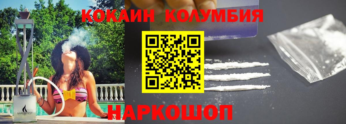 Кокаин 99% Фурманов