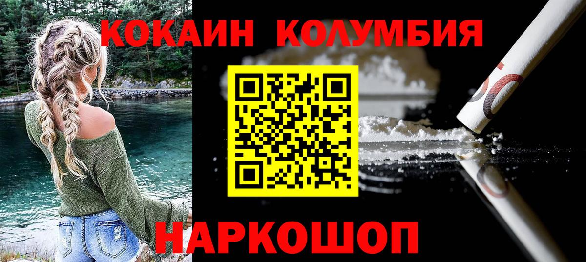 COCAIN  Вход с VPN  где можно купить наркотик  Cocaine FishScale  Фурманов 