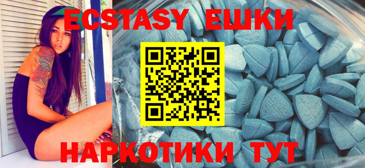 Экстази 280 MDMA Фурманов