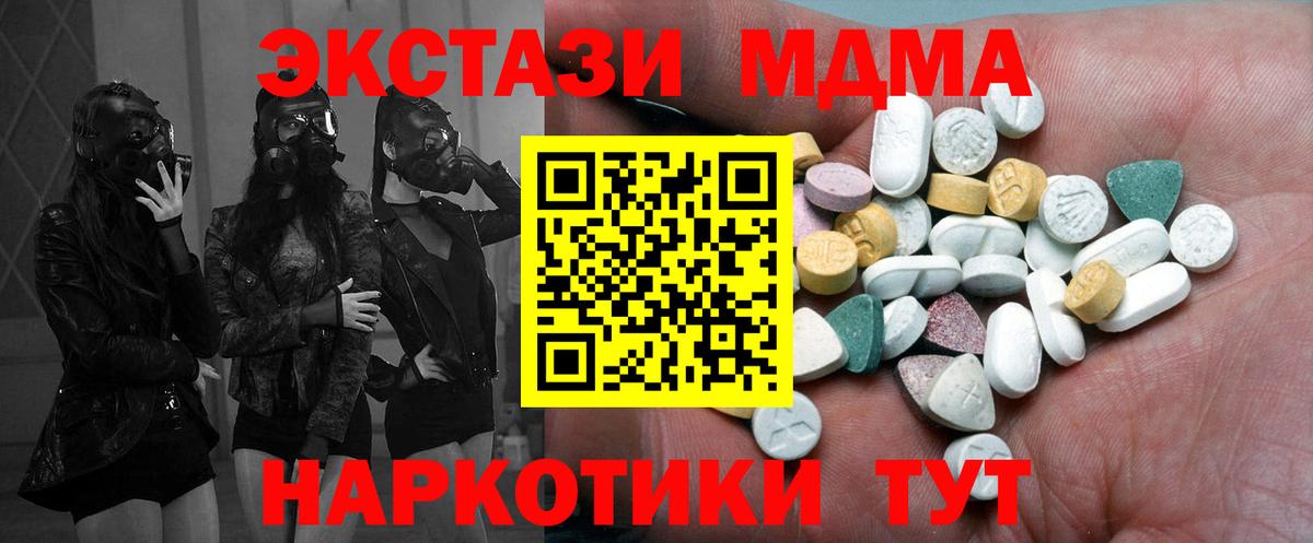 Ecstasy mix  Вход с VPN  Экстази 250 мг  ЭКСТАЗИ  Фурманов 