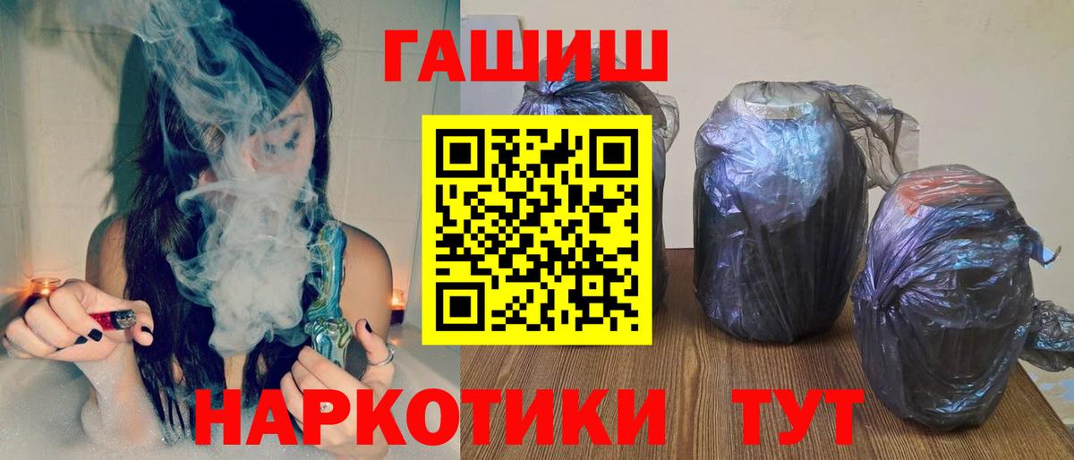 Гашиш  Гашиш Ice-O-Lator  Фурманов  Вход с VPN  ГАШИШ убойный 