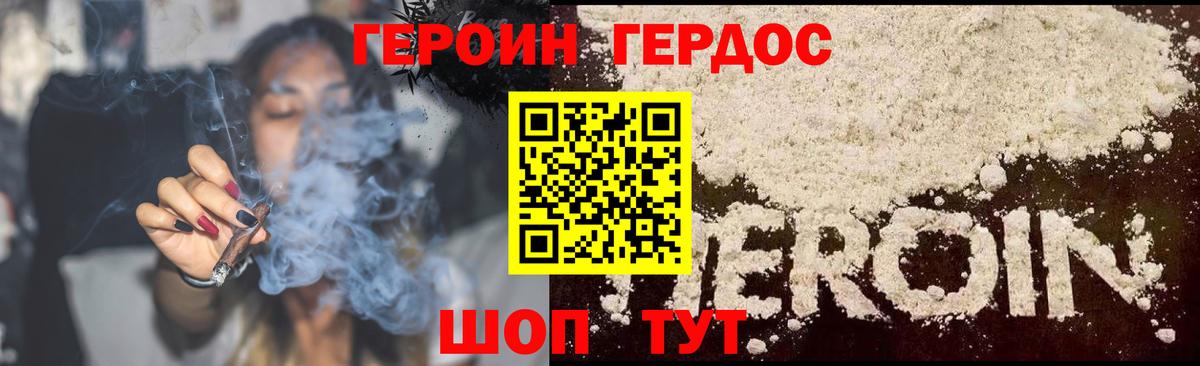 ГЕРОИН афганец  Вход с VPN  Фурманов 