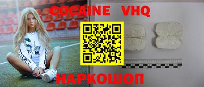 кокаин VHQ Нарткала