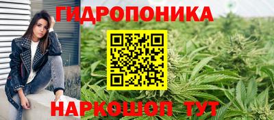 гидропоника Наро-Фоминск