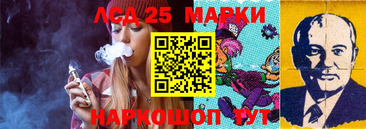 Фурманов  LSD-25 экстази ecstasy  Вход с VPN  Лсд 25 экстази кислота 