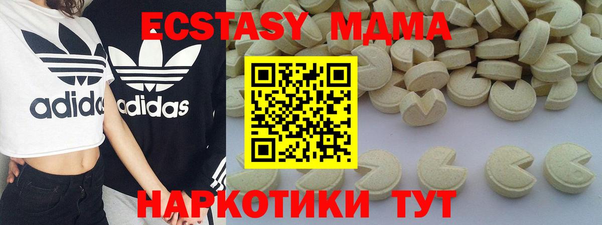 MDMA кристаллы  МДМА кристаллы  Фурманов  Вход с VPN 