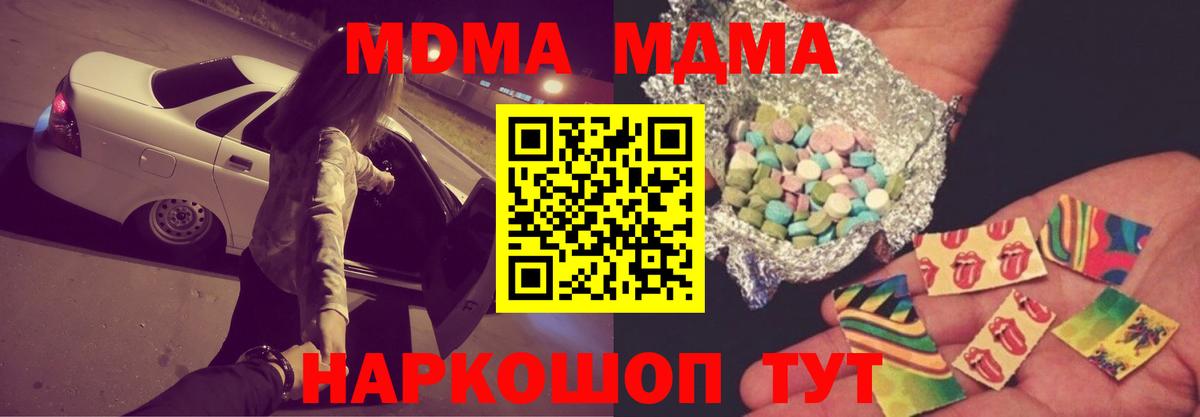 МДМА VHQ Фурманов