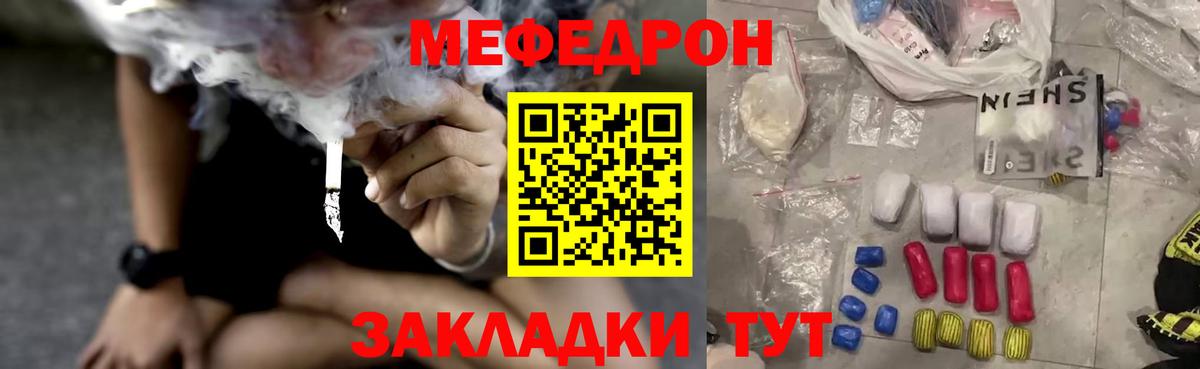 МЕФ  Вход с VPN  Мефедрон  МЯУ-МЯУ VHQ  Фурманов 