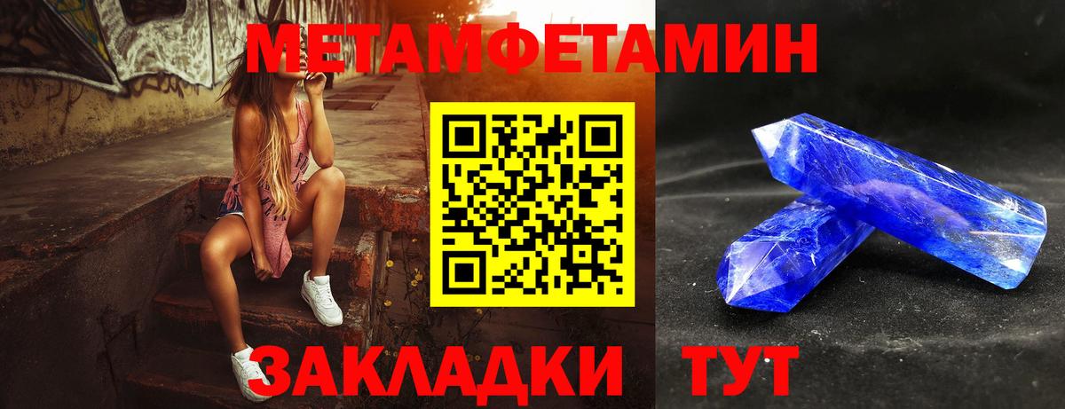 Метамфетамин  МЕТАМФЕТАМИН Декстрометамфетамин 99.9%  Вход с VPN  Фурманов 