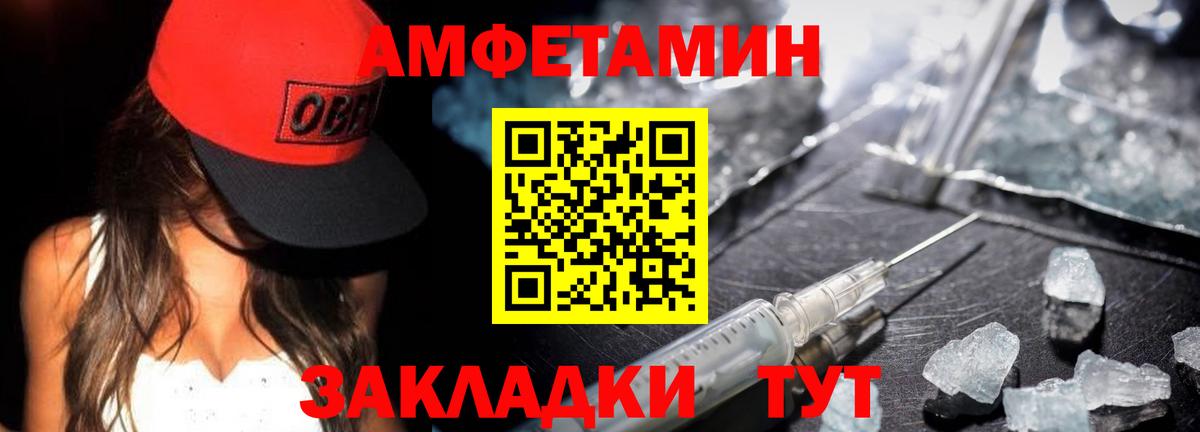 МЕТАМФЕТАМИН винт Фурманов
