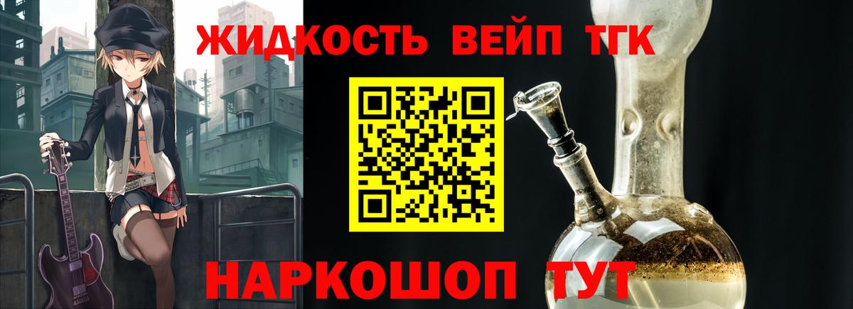 Фурманов  Дистиллят ТГК концентрат  Вход с VPN 